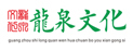 广州龙泉文化夏令营
