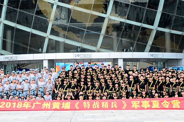 广州黄埔军校特战精兵夏令营