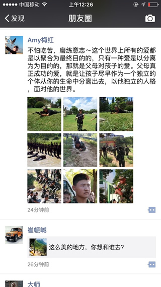 家长评论
