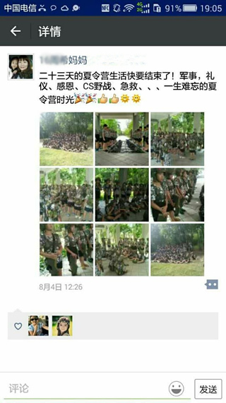 家长评论
