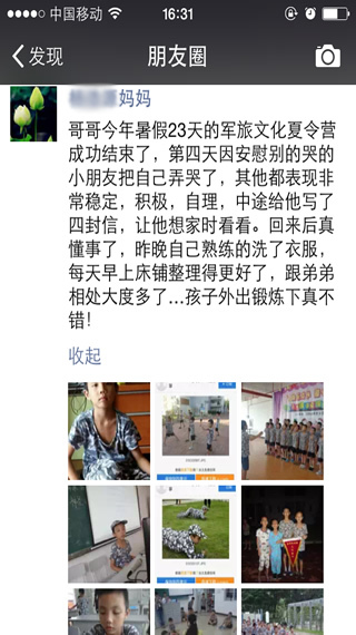 家长评论