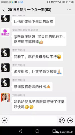 家长微评