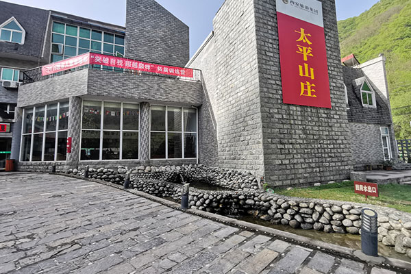 西安太平山庄拓展基地