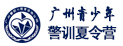 成都自强减肥夏令营