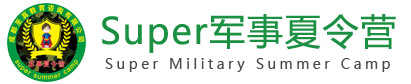 super军事夏令营logo